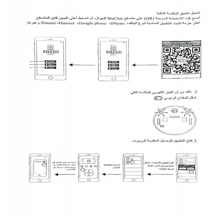 ⁦المكنسة الذكية الروبوتية - دي ال سي 32100⁩ - الصورة ⁦4⁩