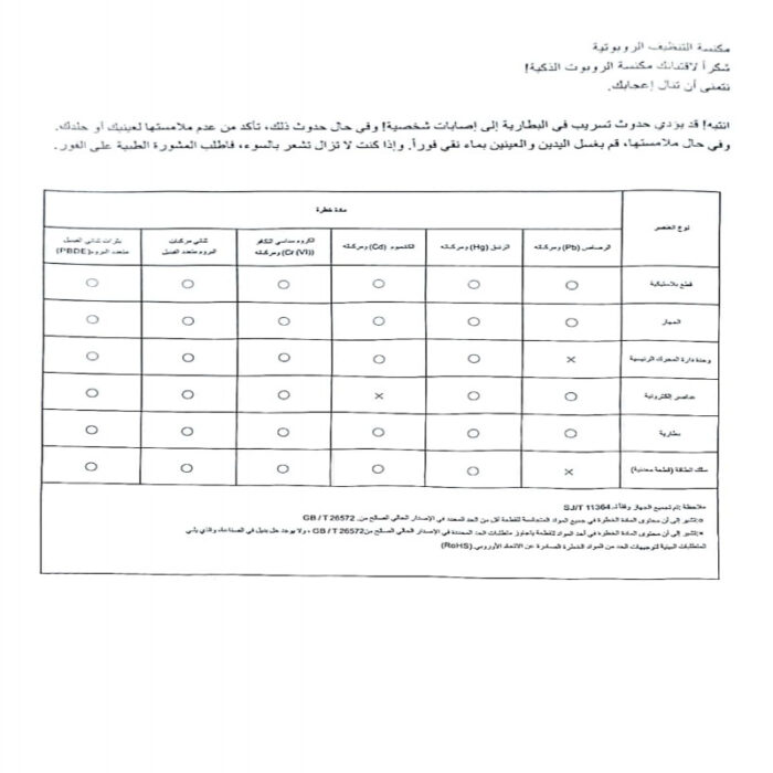 ⁦المكنسة الذكية الروبوتية - دي ال سي 32100⁩ - الصورة ⁦5⁩