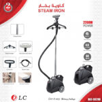 كاوية بخار دي ال سي 36296