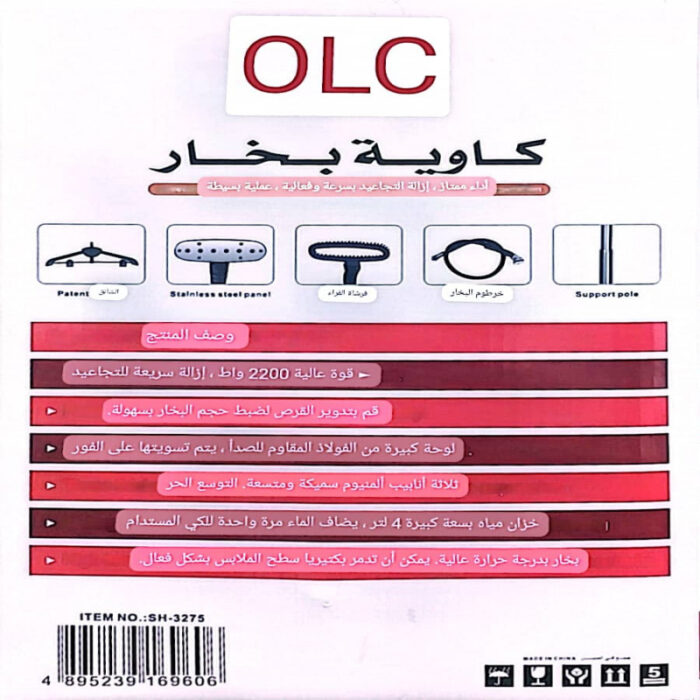 ⁦كاوية بخار دي ال سي 36296⁩ - الصورة ⁦4⁩