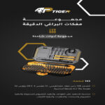 ⁦مجموعة مفكات البراغي الدقيقة 145 قطعة من PTIGER⁩ - الصورة ⁦3⁩