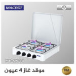 موقد 4 عيون - MC57010 أبيض
