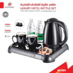 طقم غلاية الفنادق الفاخرة - 37928