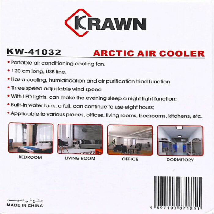 ⁦مبرد الهواء كراون KW-41032⁩ - الصورة ⁦2⁩