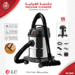 مكنسة كهربائية DLC-36361