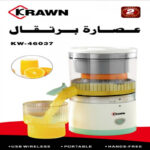 عصارة برتقال - 46037