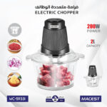 مفرمة متعددة الوظائف 59331
