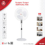 مروحة عموديه DLC-6614