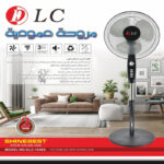 مروحة عموديه DLC-1640S