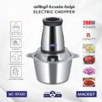 قطاعة الخضار ستيل 59330