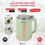 مطحنة وخلاط كهربائي 9039330