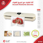 ⁦الة تغليف مع تفريغ الهواء 37454⁩ - الصورة ⁦2⁩