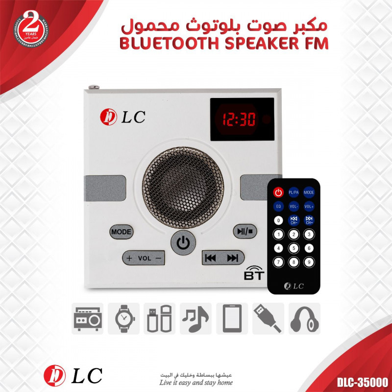 12052022110253638da5ad11da8.jpg مكبر صوت بلوتوث محمول 35000 - الصورة 1