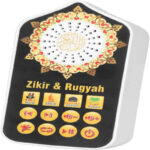 ⁦مشغل القران الاسلامي⁩ - الصورة ⁦3⁩