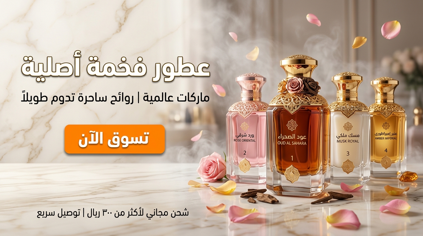 عطور